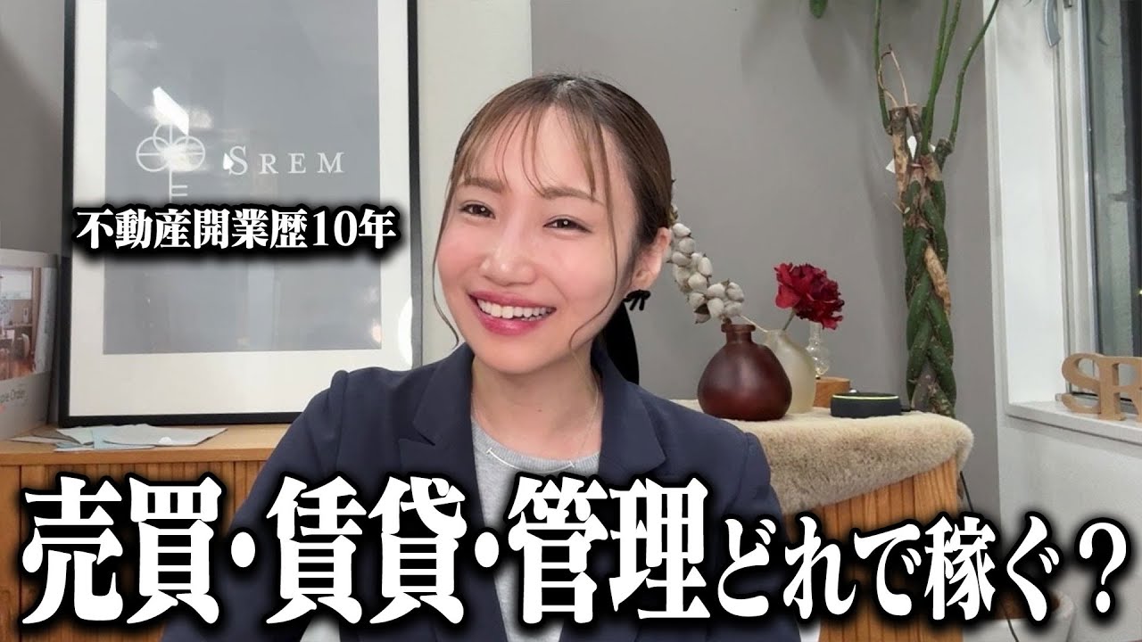 【独立開業】宅建士1人で稼ぐなら、売買・賃貸・管理どれを選ぶべき？【2025年最新版】