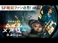 映画『スパイダーマン：スパイダーバース』のクリエイターコンビ、フィル・ロード＆クリストファー・ミラー、映画『オデッセイ』のアンディ・ウィアー＜原作＞×ドリュー・ゴダード＜脚本＞が贈るSF感動超大作！