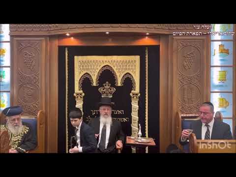 הבדלה מפי דוד שירו בבהכ''נ מגן דוד חולון עם הרשל''צ הרב יצחק יוסף והגאון אברהם יוסף שבת שירה תשפ''ד