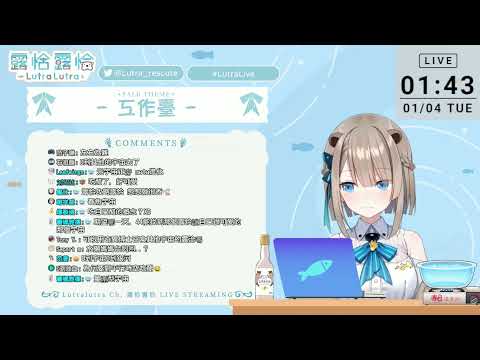 【露恰直播精華】地方媽媽