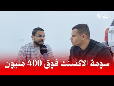 القائد أوتو جولة في عالم السيارات الجديدة والمستعملة مع بيشو أوتوا