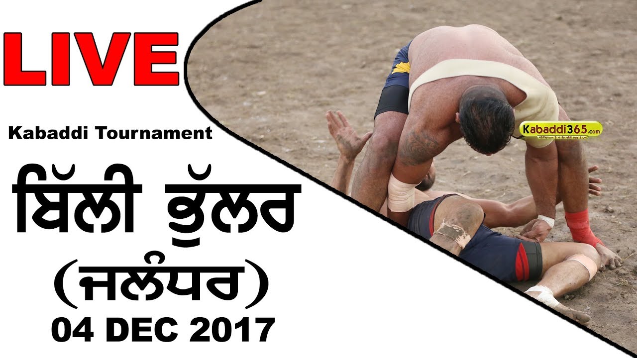 🔴[Live] Billi bhullar (Jalandhar) Kabaddi Tournament  04 Dec 2017