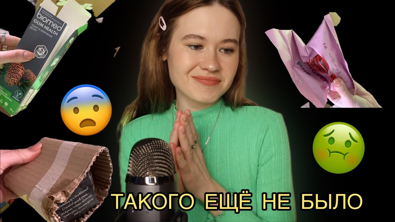 4fresh САМАЯ ОТВРАТИТЕЛЬНАЯ ДОСТАВКА 🤮 ПРИШЛИ ОТКРЫТЫЕ ТОВАРЫ 🤯