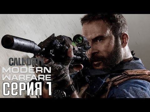 Video: Infinity Ward: Call Of Duty Modern Warfare Multiplayer 