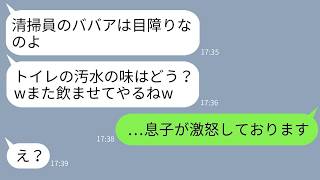 65歳でトイレ清掃員をする私を見下してバケツの水を飲ませた大手企業のゆとり社員「底辺いびり最高w」→浮かれるDQN女が私の正体を知った時の反応がwww