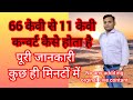 66 केवी से 11 केवी में कन्वर्ट कैसे होता है पूरी जानकारी💐#electrical #powerhouse #iti #gyan #ytshort