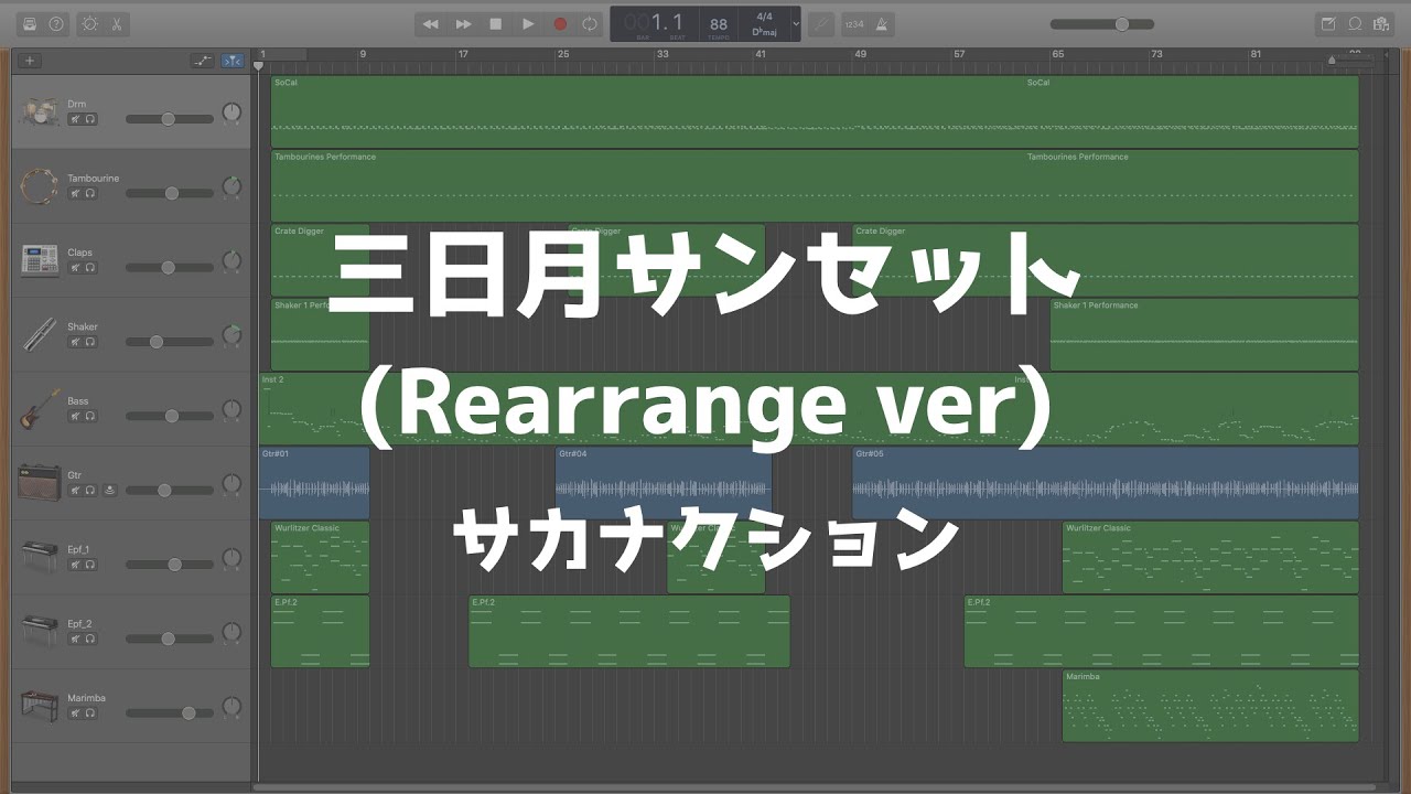 三日月サンセット(リアレンジver) / サカナクション(cover) from LIVE