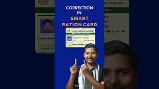 Smart Ration Card-ல் Address Change எப்படி செய்வது? 🔥 | Help in Tamil #shorts #smartrationcard