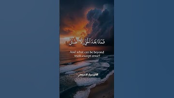 #القرآن_الكريم #المصحف #القارئ #السعودية #المغرب #الجزائر #مصر #اكسبلور #viral #fyp #دويتو #تيك_توك