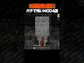 まじでやばすぎるMod4選... #マイクラ #minecraft #shorts