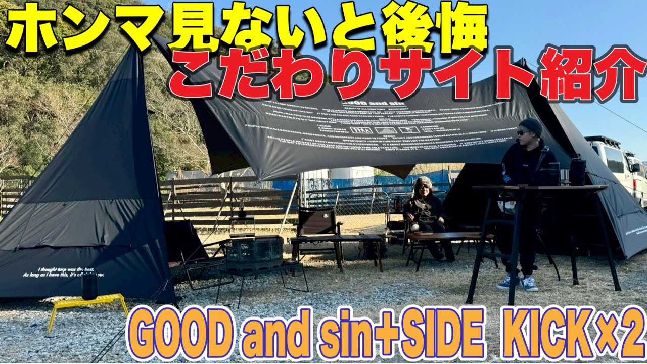 Honkoda] The ultimate black site! The combination of Wantkey Camp