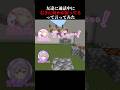 【マイクラ】友達に通話中に右手に何かが宿ってるって言ってみた【VTuber】