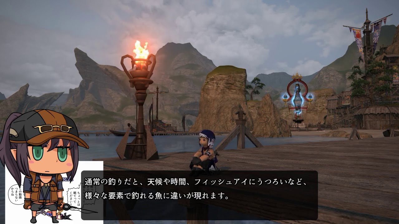 フィッシュ アイ ff14