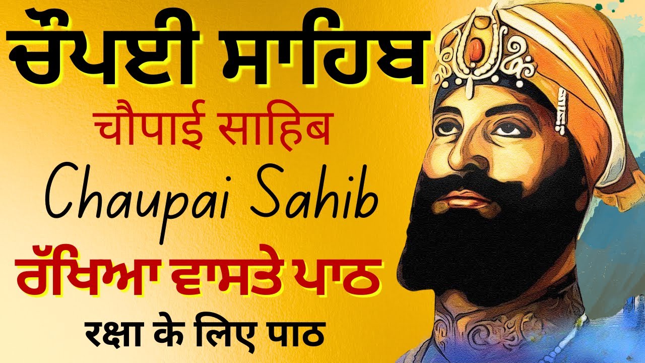 Chaupai Sahib | Nitnem | Gurbani | Shabad | Kirtan Roop | Bhai Kashmir ...
