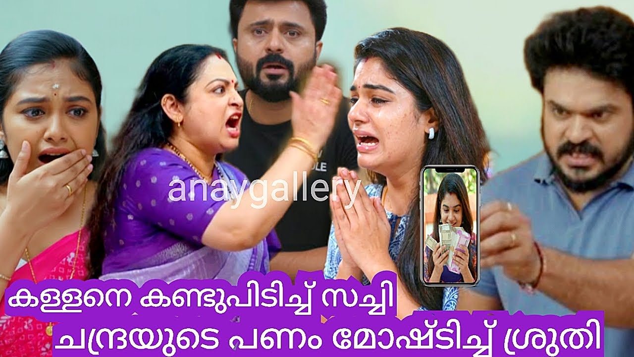 അമ്മയുടെ ഈ മലേഷ്യകാരി മകളാണ് പണം മോഷ്ടിച്ചത് എല്ലാവരും കാണ് - സച്ചി #chempaneerpoovu #latest 