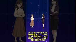invalid client!?MFクラウドAPI認証の最大の罠はBASIC→POST変更 #yarotech #生成ai #aiキャラ #aiニュース