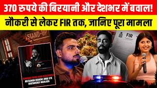 370 Biryani और देशभर में बवाल! नौकरी से लेकर FIR तक, जानिए पूरा मामला~Controversy Video | Viral News
