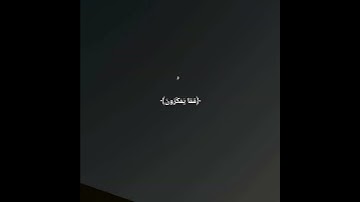 من سوره النمل للقارئ الشيخ عبد الرحمن مسعد ارح🎧🥺 #اكسبلور #لايك #المصحف #دويتو #عبدالرحمن مسعد