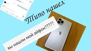 Рубрика "Типо нашел" #1 часть