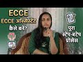 Ecce course ke assignment kese banaye। #ecce #dece #assignment #ecce assignment