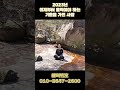 2023년, 이분들은 지금부터라도 움직이시면 대박납니다!! #shorts