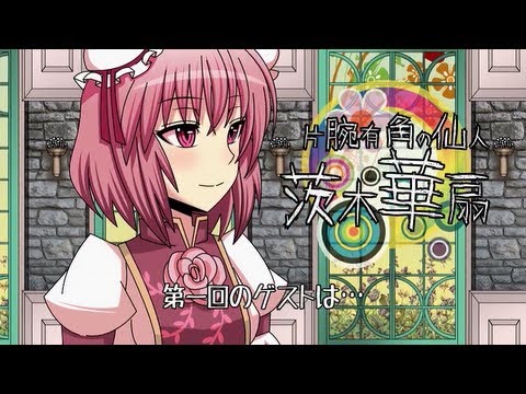 華扇の部屋 東方手描き劇場 Hdver Youtube