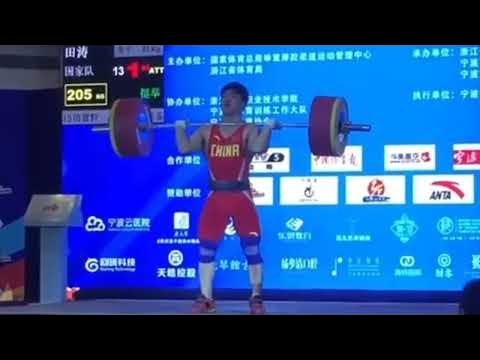 Tian Tao 205 kg/452 lbs POWER CLEAN!!! - YouTube