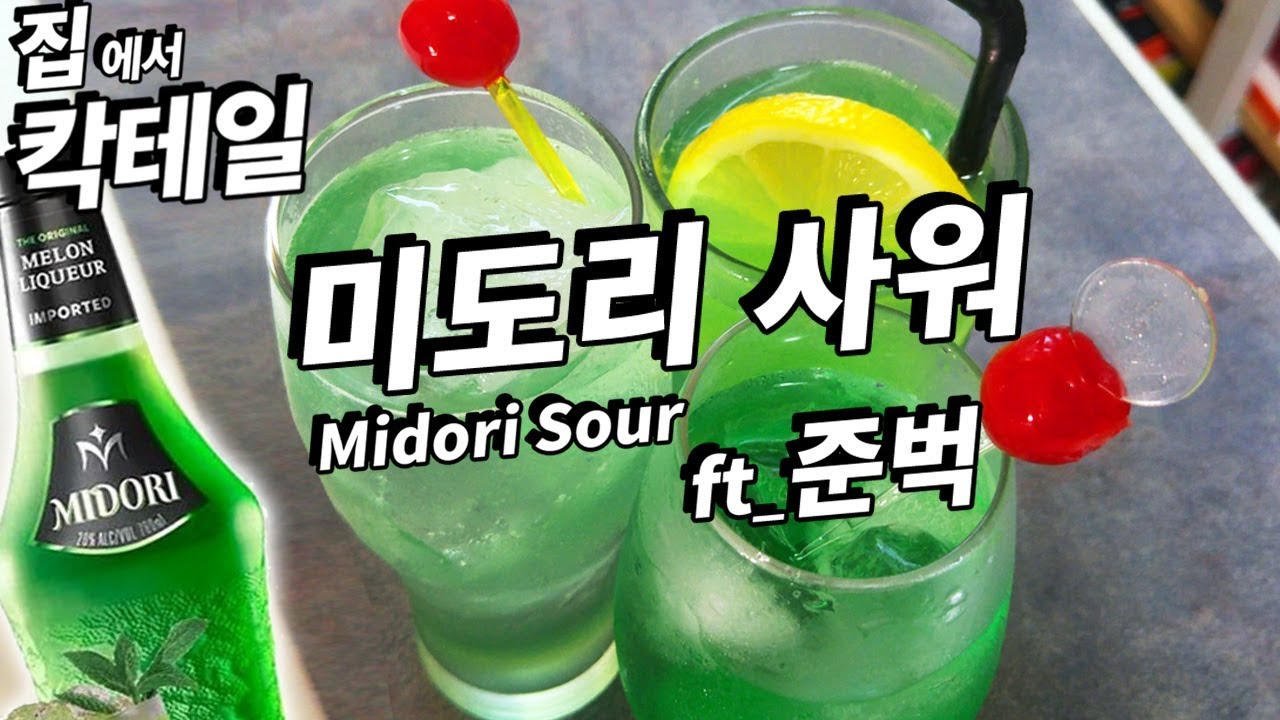 24 3 Midori Sour June Bug Recipe YouTube 24-3-midori-sour-june-bug-recipe-youtube