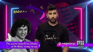 Κωνσταντίνος Παντελίδης - Music Ques | Mega Star Ep.21