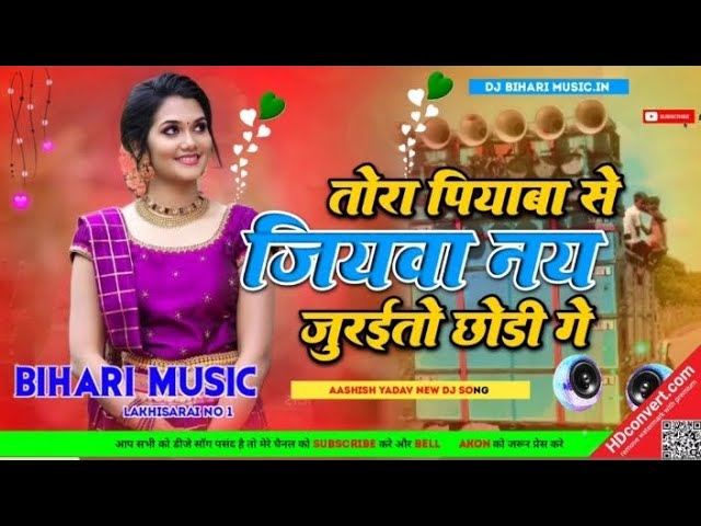 Dj Bihari Music | Tora Piyawa Se Jiyawa Nay Juraito Chhauri Ge | Aashish Yadav Maghi Song Dj remix class=
