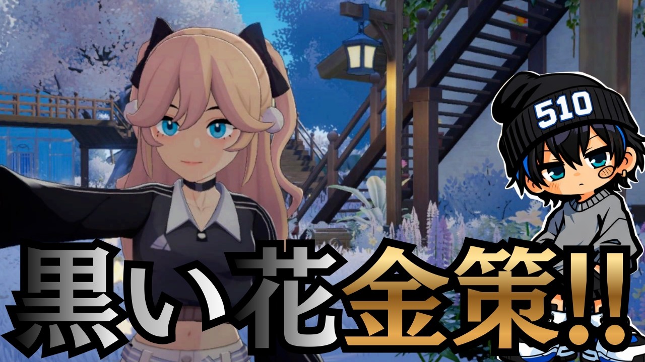 【Starsand Island】 黒い花+蜂で荒稼ぎ#11【スターサンド・アイランド】新作スローライフ