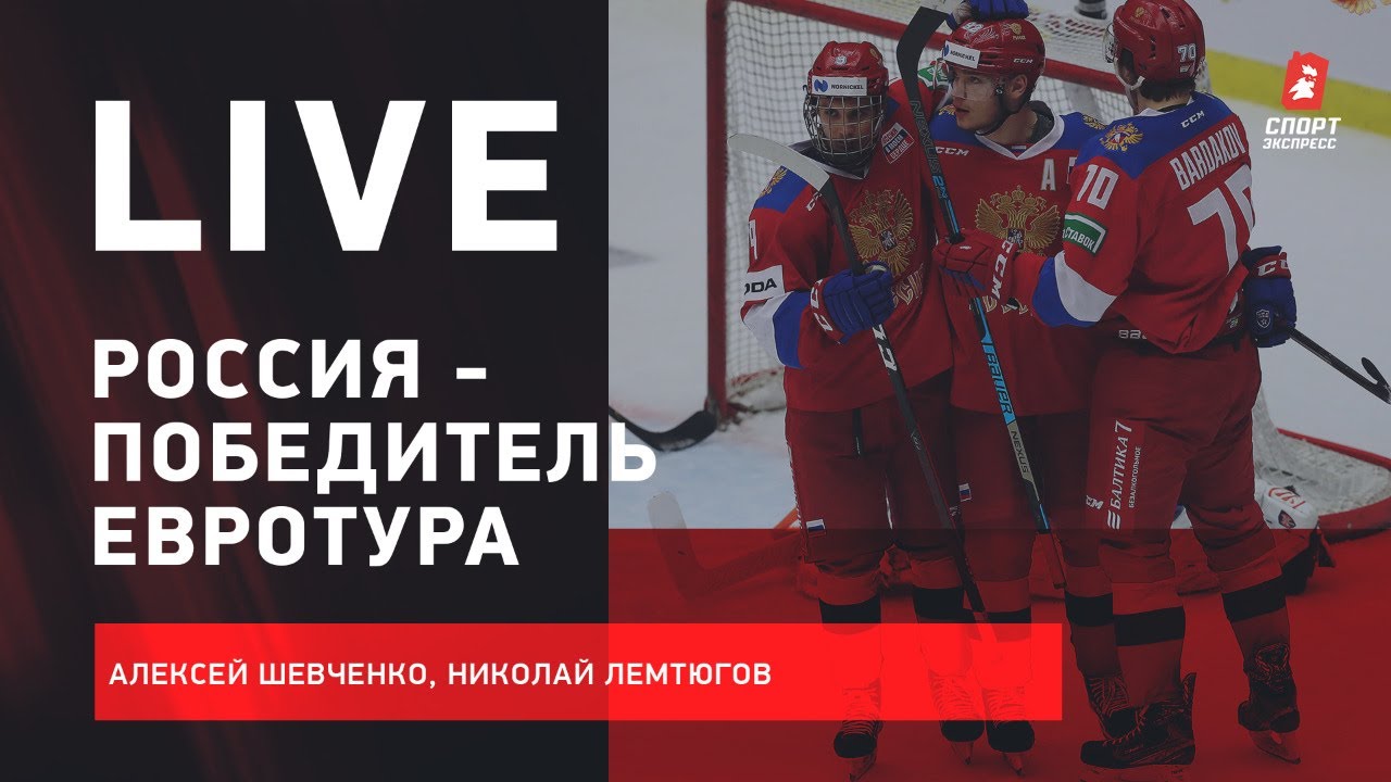 Ларионов выиграл Евротур / Дебютанты из России в НХЛ / Live Шевченко и Лемтюгова