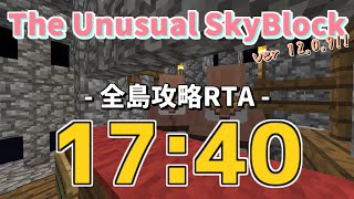 The Unusual Skyblock Ver12 0 9 全島攻略rta 17 40 バグあり Youtube