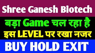 Shree Ganesh BioTech India Ltd | Shree Ganesh BioTech Share Latest News | Shree Ganesh BioTech Stock