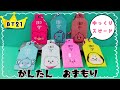 【見ながら折れる】折り紙　BTS　お守り　How to make Origami　BT21 Amulet　종이 접기
