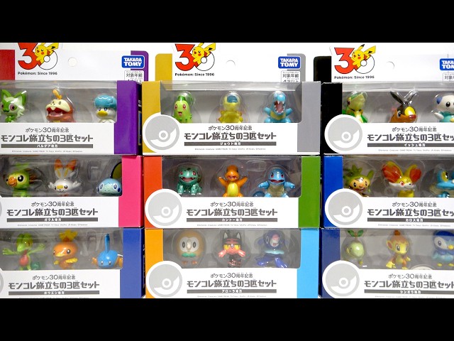 モンコレ　詰め合わせ sddefault.jpg