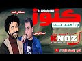 الدلوعه أحمد التونسى وباسط مصر غنا متواصل والدنيا ولعه الى عاوز يرقص من كفر شيشتا فرحةمحسن ابوضوه 