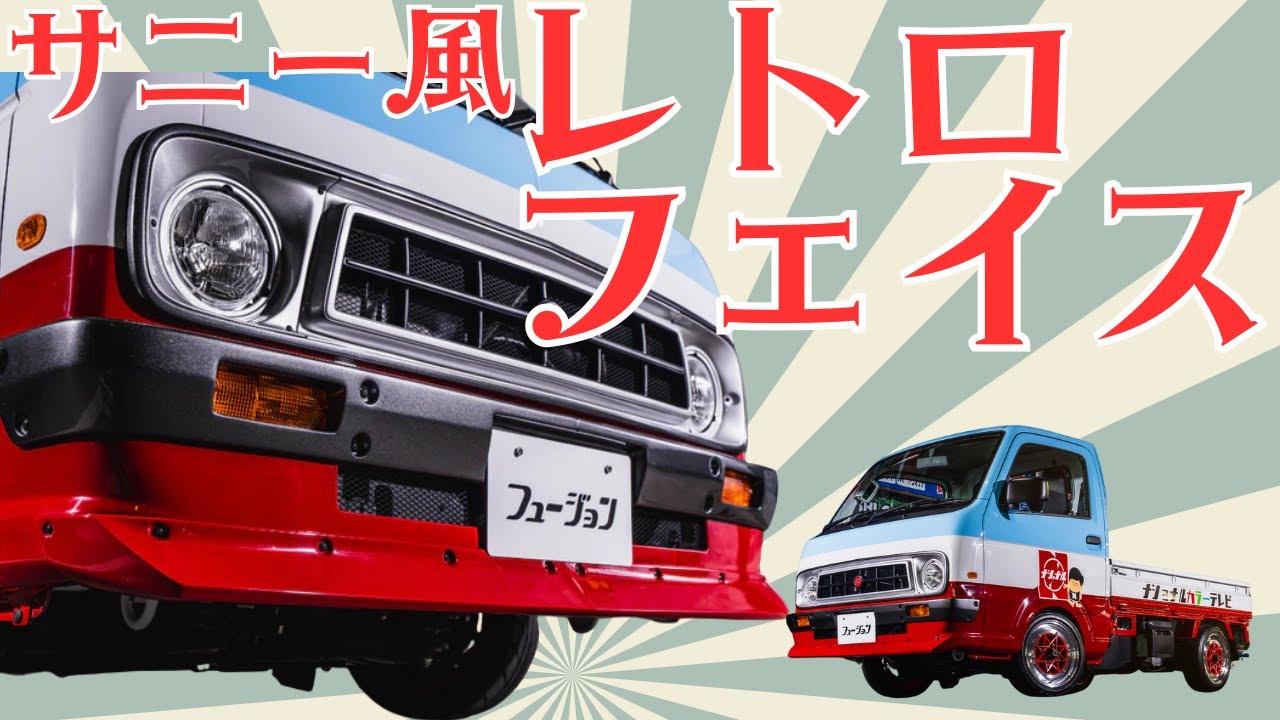 慶虎 ひさし☆ハイゼットトラック S500P/S510P ※H26/9～（フロント