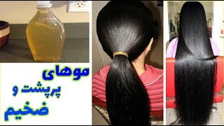 جكونه مو هایی پرپشت و ضخیم داشته باشیم