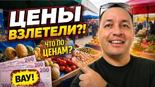 🔥Турция 2026 | Сколько сейчас стоят продукты на базаре в Анталии? Цены Шок?! #antalya