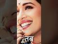 कितनी बदल गईं हैं माधुरी दीक्षित तब से अब तक