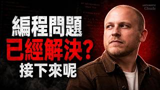 SaaS行業的末日到了！紅杉資本內部對談流出：這兩大護城河已被AI徹底摧毀！🔥