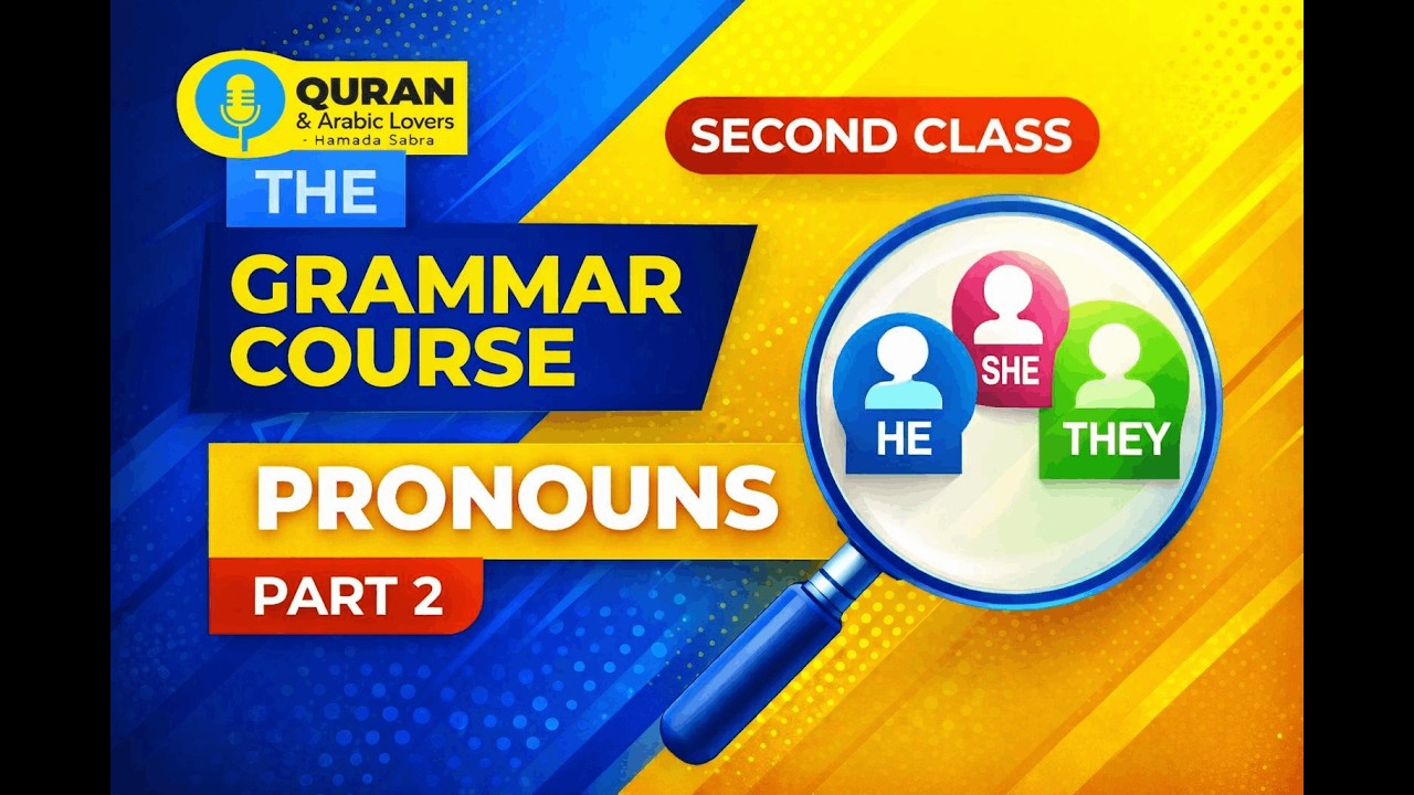 The Grammar Course – Second Class | Pronouns Part 2 (English Grammar for Beginners)