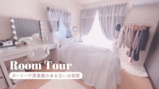 【ルームツアー】IKEAとFrancfrancで作る可愛い白いお部屋 | 1K8畳一人暮らし | プロジェクター・女優ミラー |Room tour