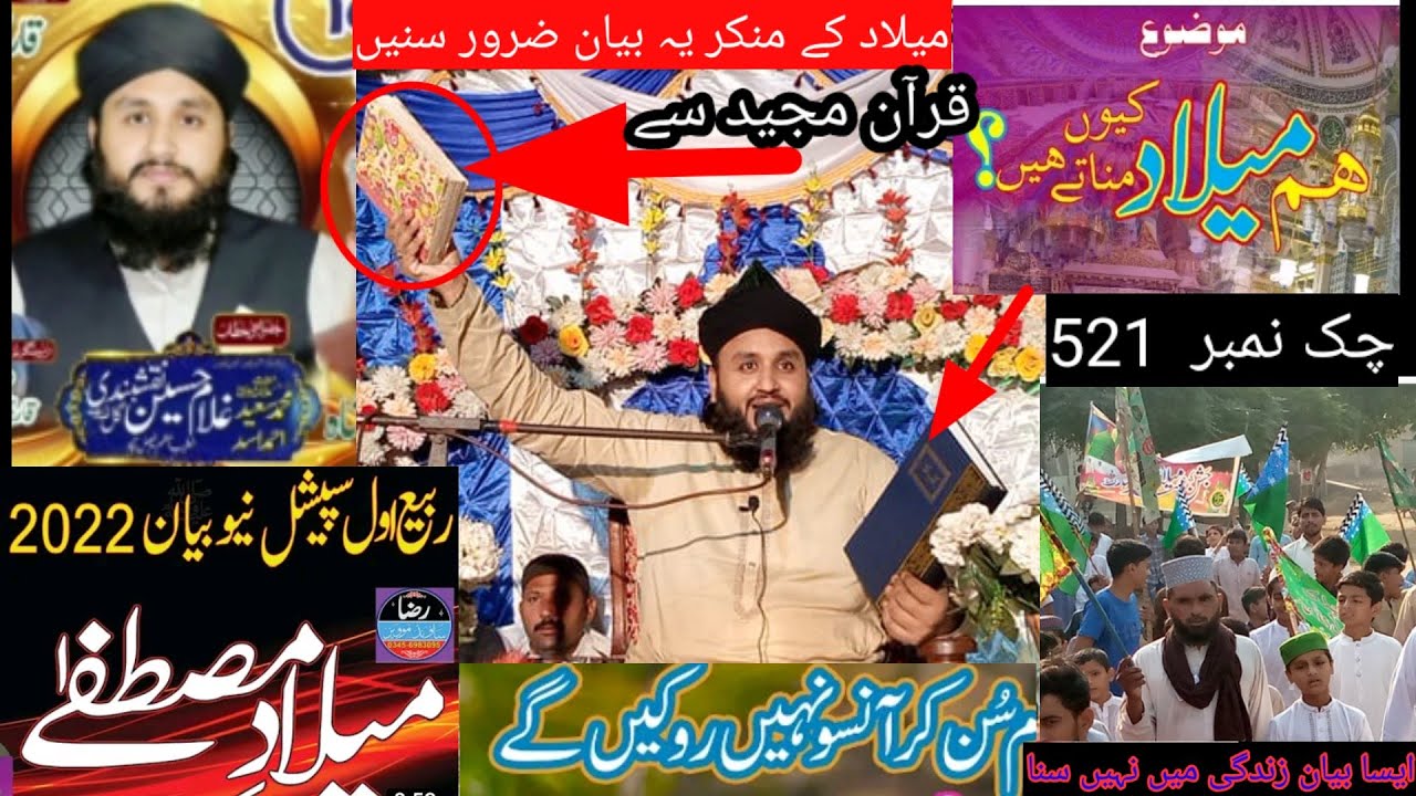 Hum Milad Kyun manate Hain Maulana Gulam Hassan Gale beyan *chak521GB YouTube