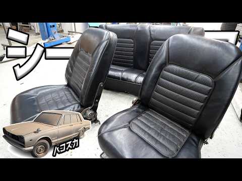 I Will Show You the Entire Process of Restoring Torn Seats (#31 Hakosuka)