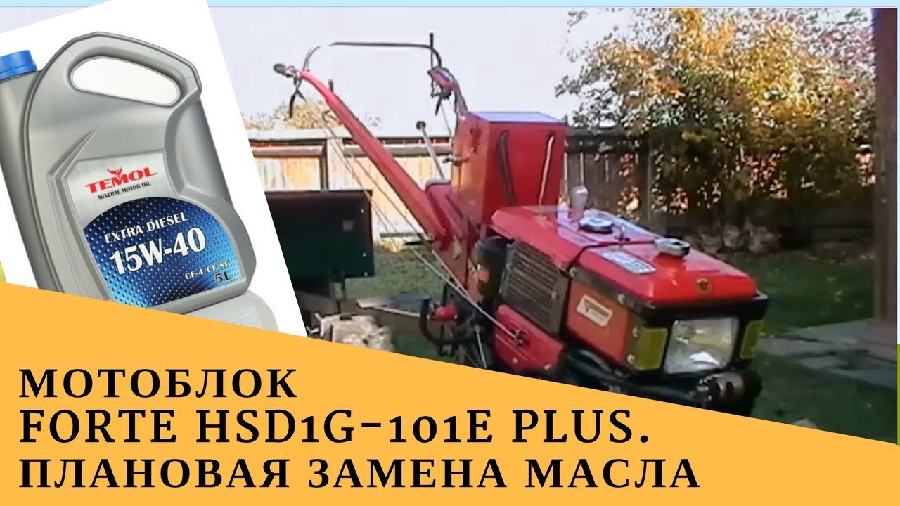 Масло для мотоблока ока