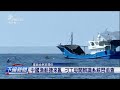 中國快艇過界掠小管仔