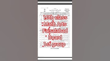 10th Class Math Arts question paper 2024|faisalabad board 10th class Math group 1 paper | Arts group
