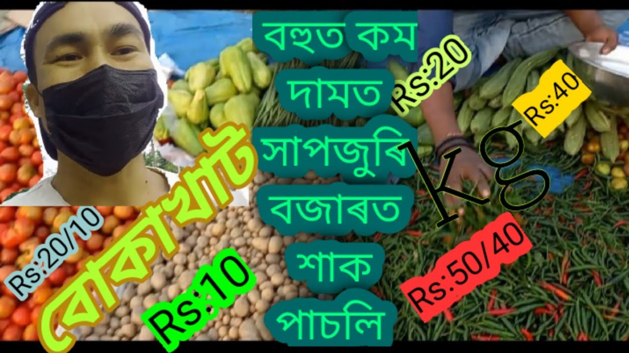 exploring weekly monday market of Assam in bokakhat xapjuri bojar 🛒 
